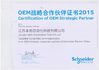 China NINGBO NIDE MECHANICAL EQUIPMENT CO.,LTD certificaciones